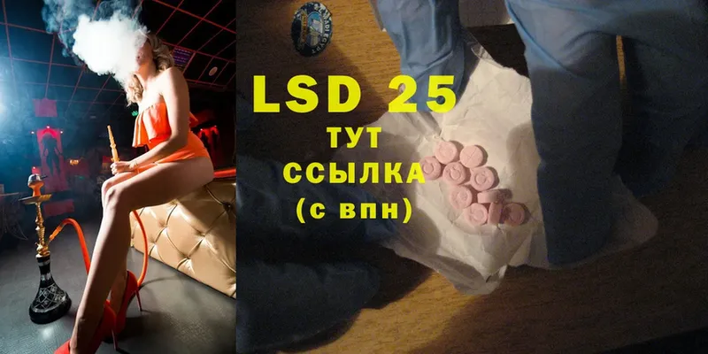 маркетплейс телеграм  где купить   Муравленко  LSD-25 экстази кислота 