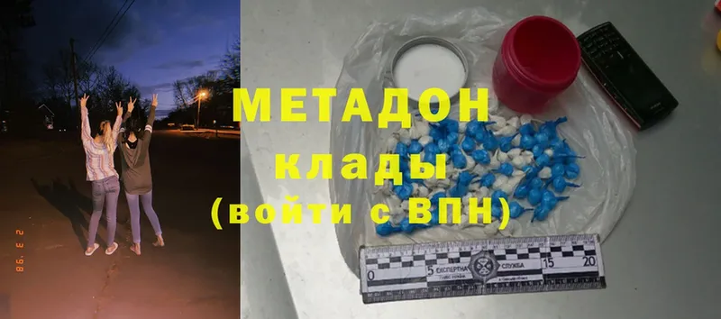 МЕТАДОН methadone  купить наркотики сайты  Муравленко 